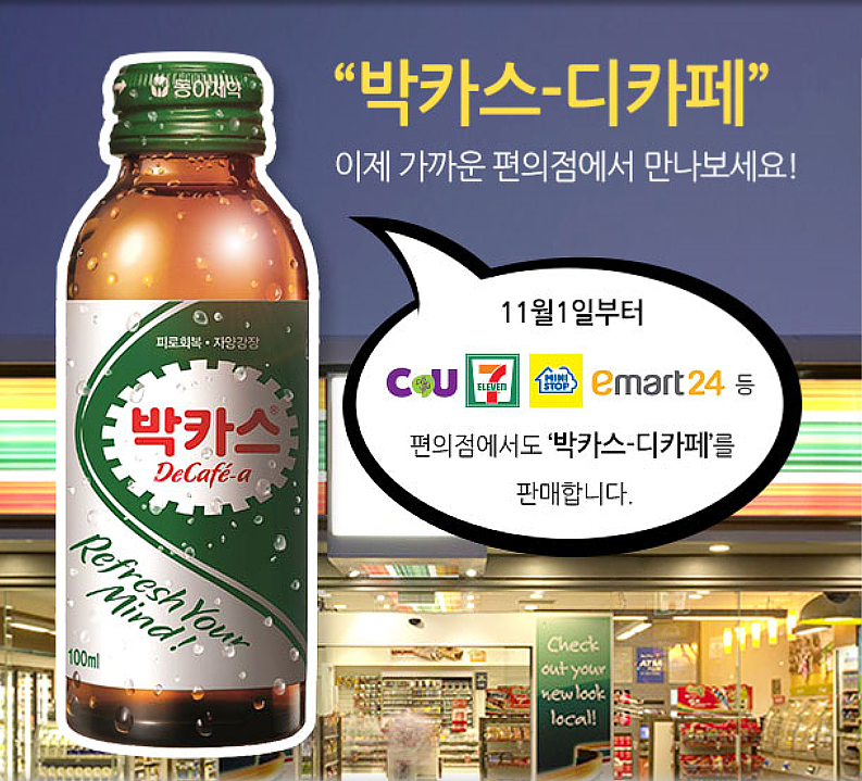 디카페(Decafe) 이미지