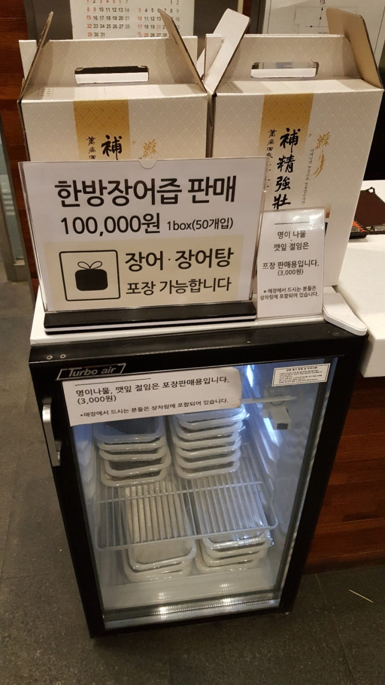청해수산장어의꿈 이미지