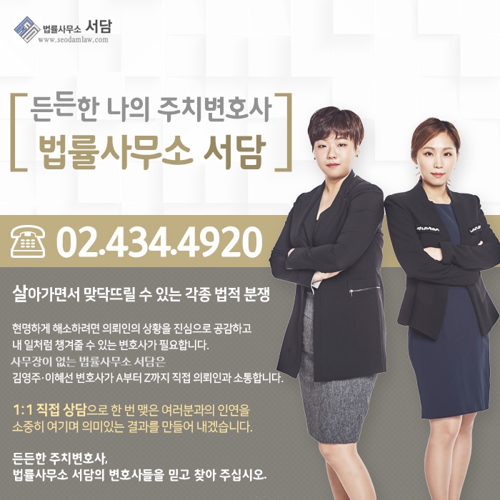 법률사무소서담 이미지