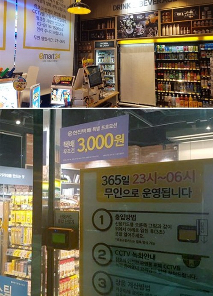 이마트24 성수백영점 이미지