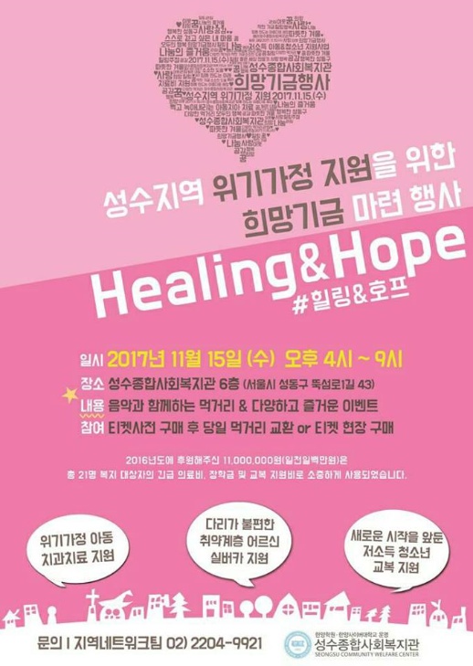 힐링호프 이미지