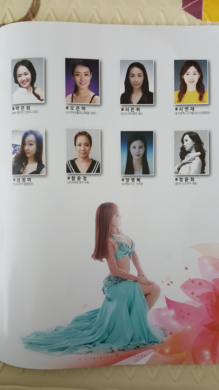 헤스티아벨리 이미지