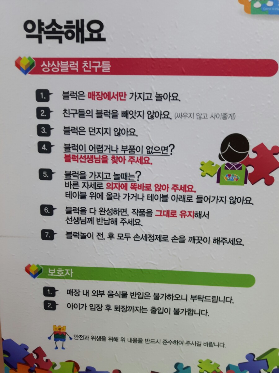 상상블럭홈플러스 이미지