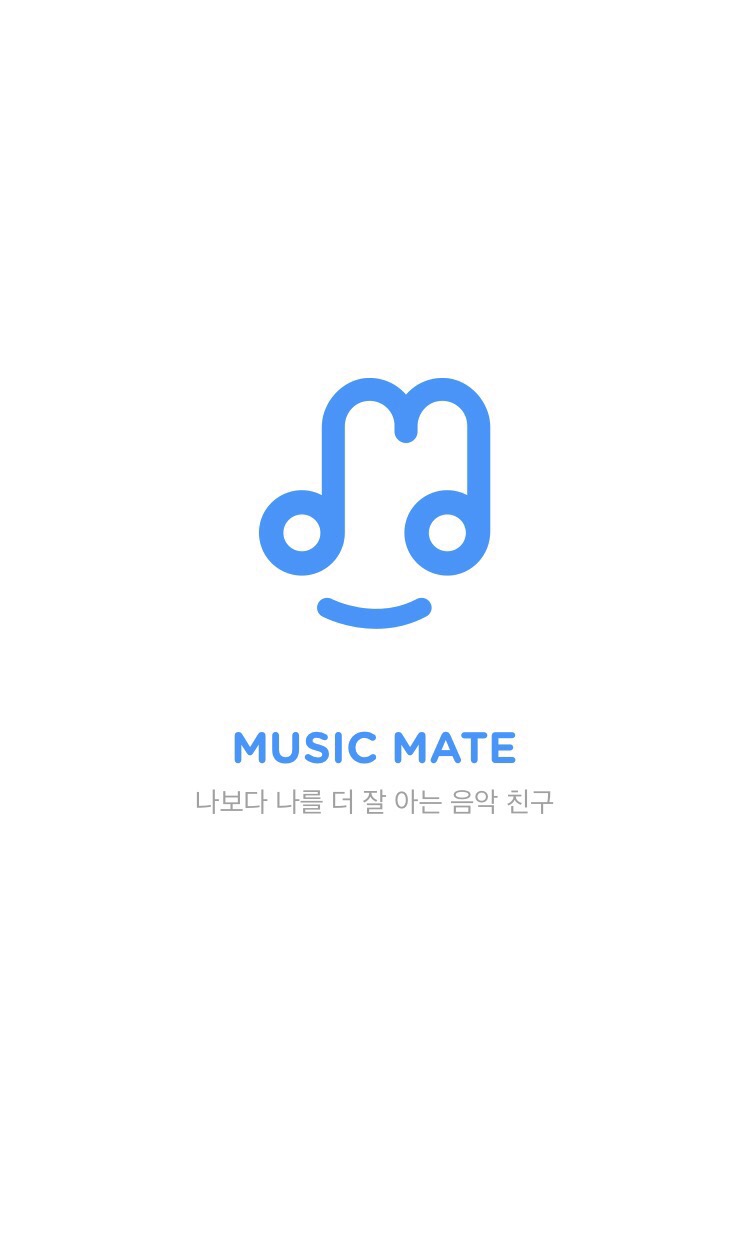 뮤직메이트 이미지
