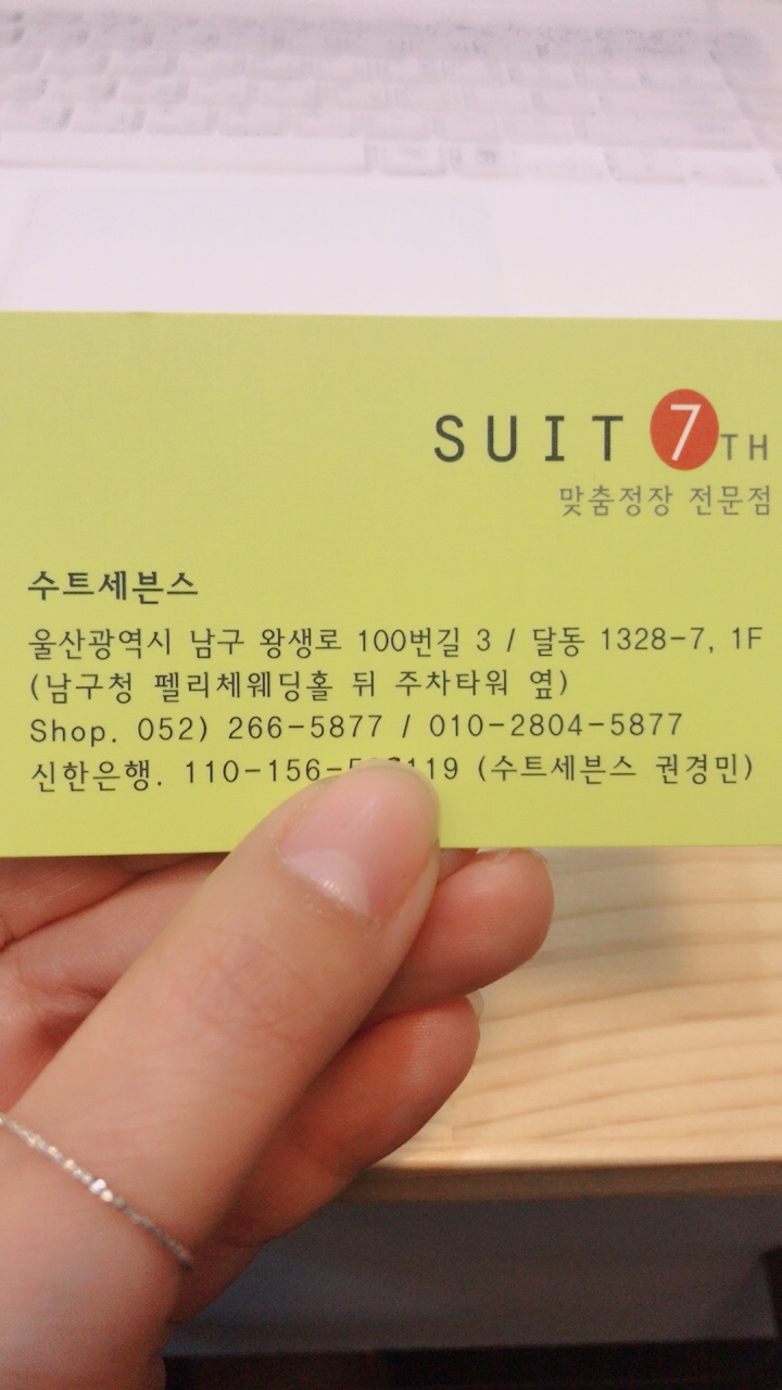 수트세븐스 이미지