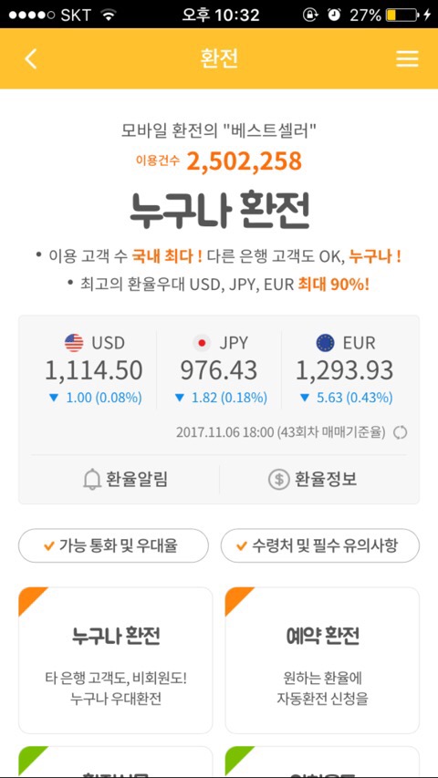 써니모바일 이미지