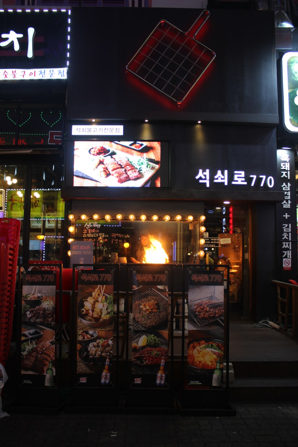 석쇠로770 이미지
