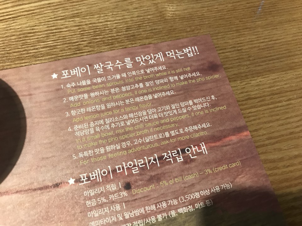 지혜쌀국수 이미지