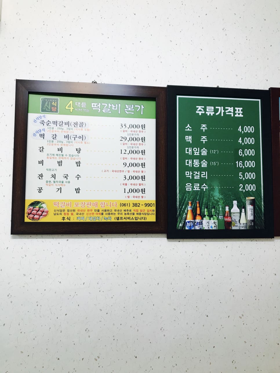 신식당 이미지