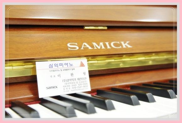 대전삼익피아노 이미지