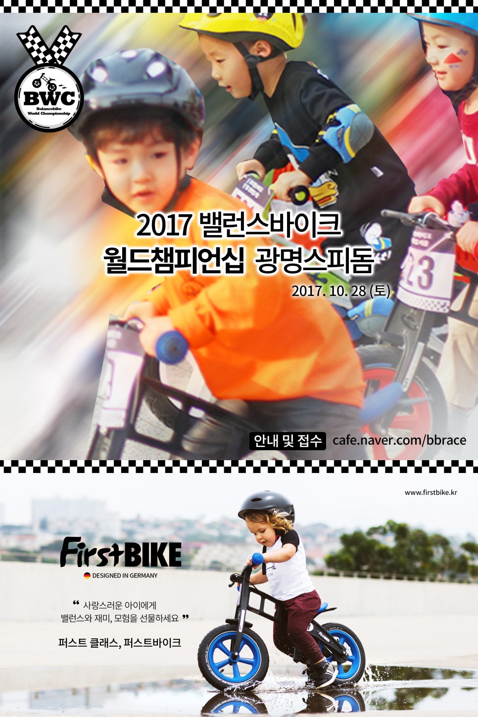 굿바이크 이미지