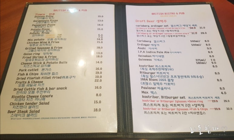 이글스펍 이미지