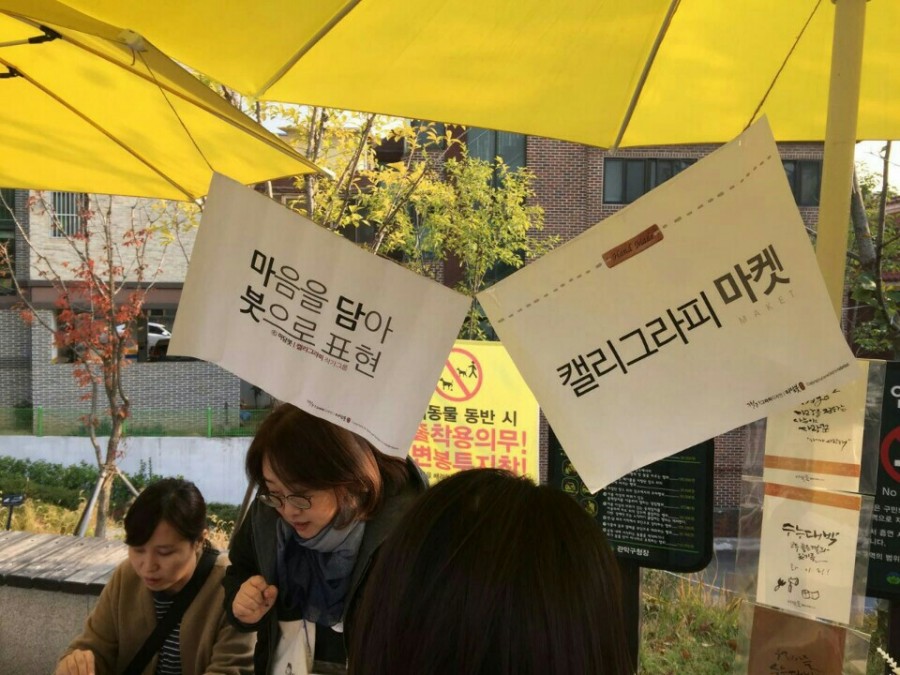 학교야놀자 이미지