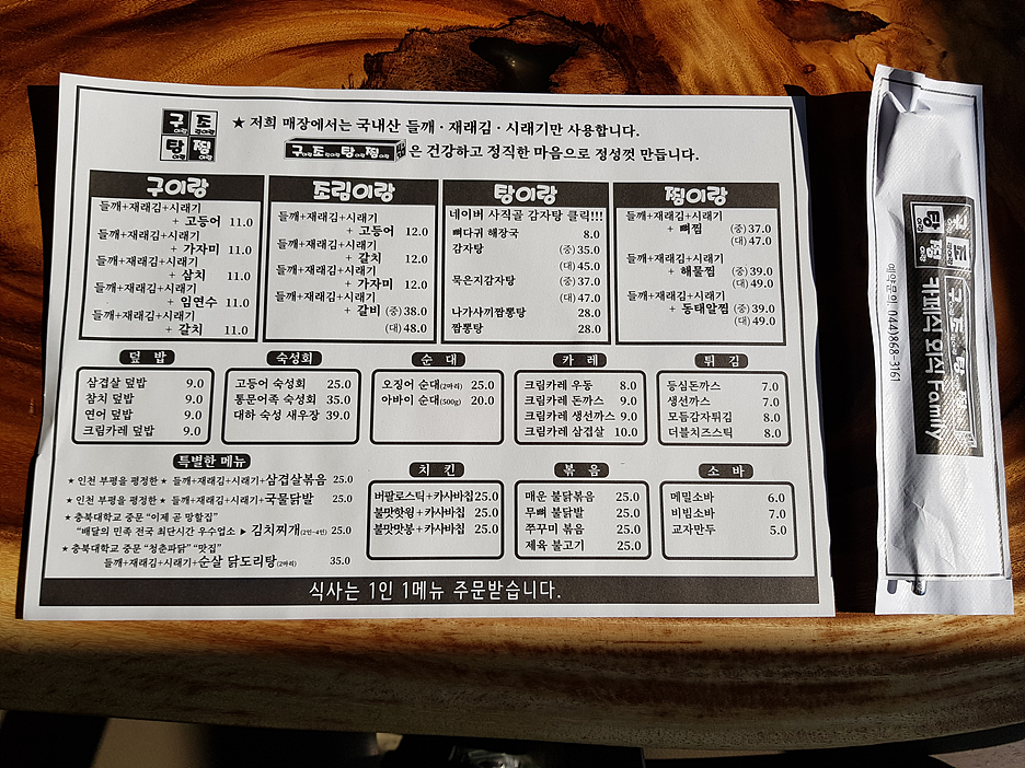 구이랑조림이랑탕이랑찜이랑 이미지