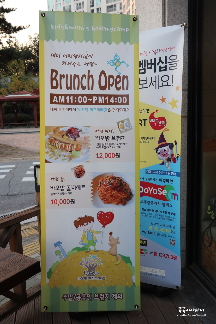 바오밥키즈카페 이미지