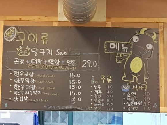 소달구지곱창막창 이미지
