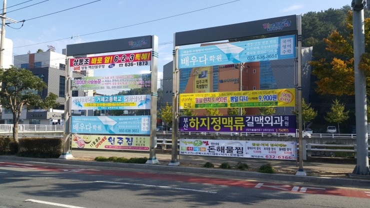 거제도 광고,간판,현수막,도장 이미지