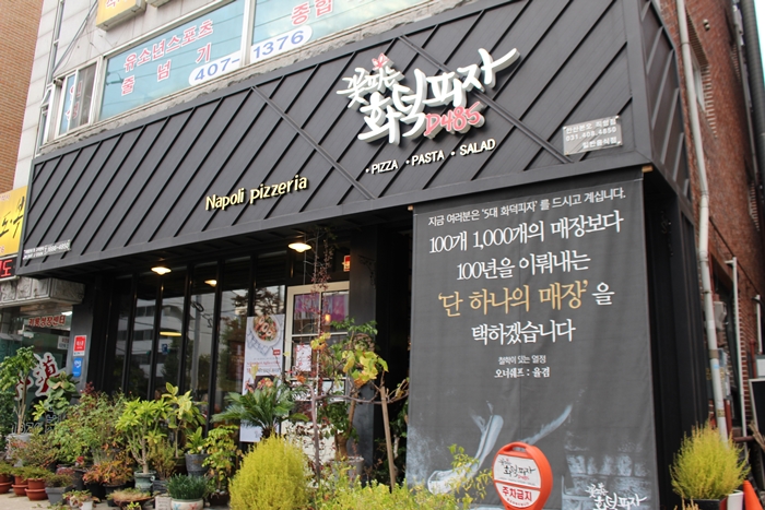 꽃을피자 이미지