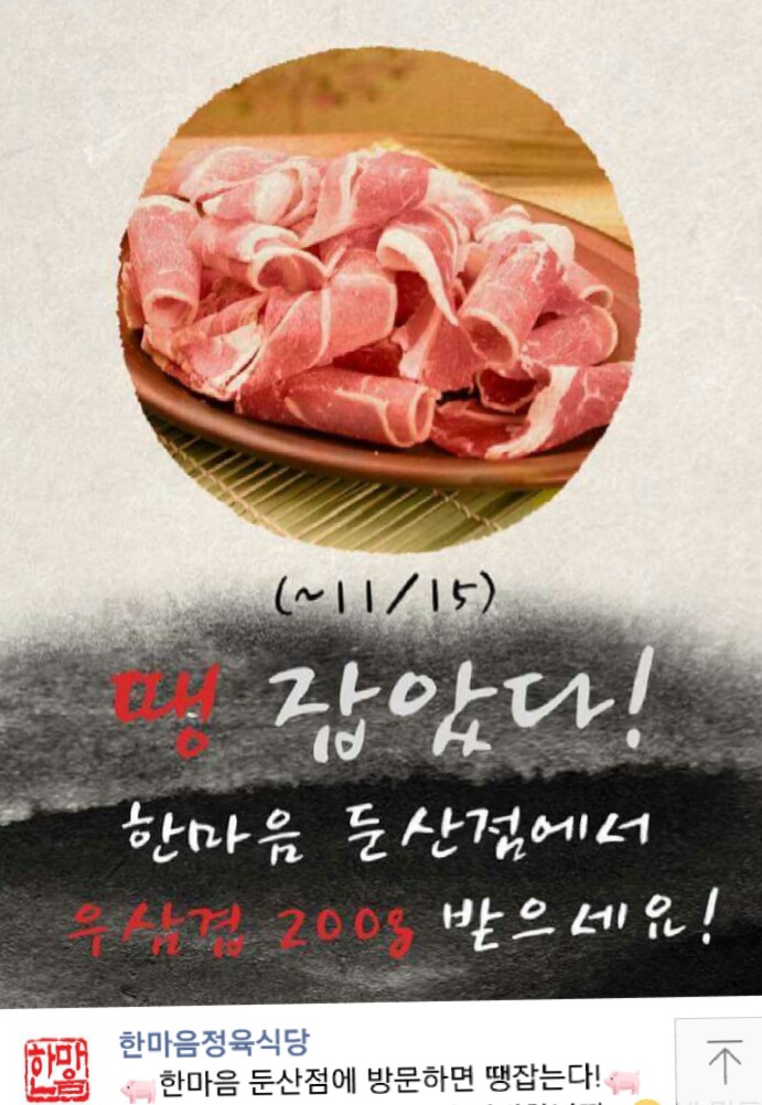 대전한마음이벤트 이미지
