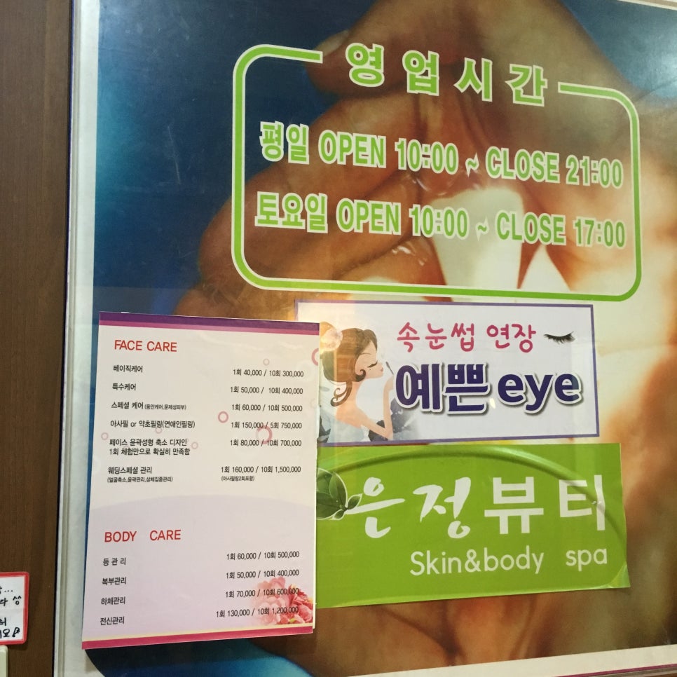 은정뷰티 이미지