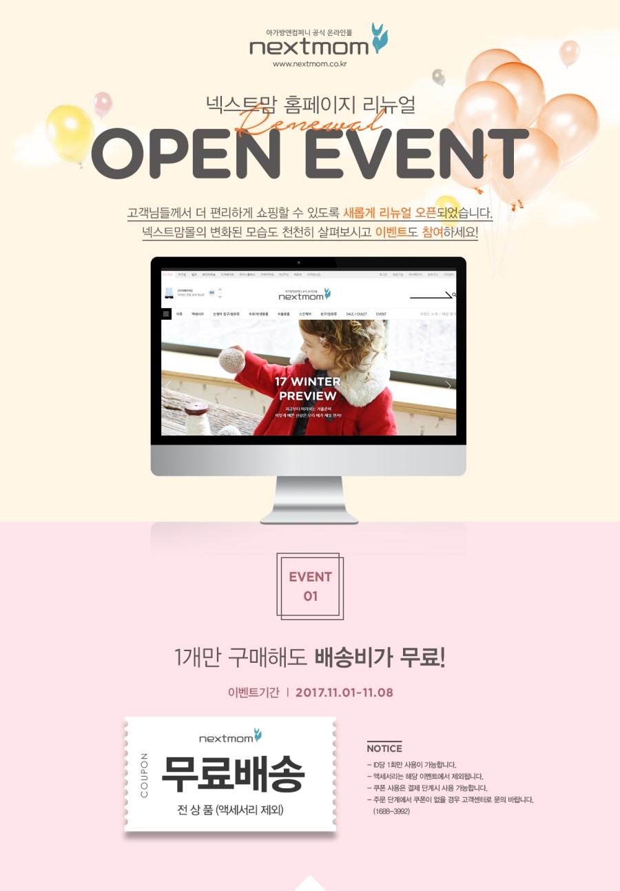 넥스트맘 이미지
