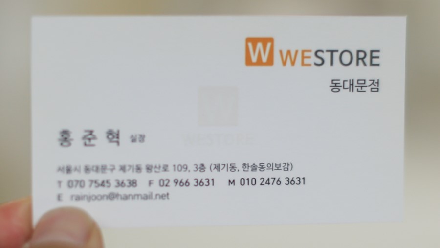 위스토어 이미지