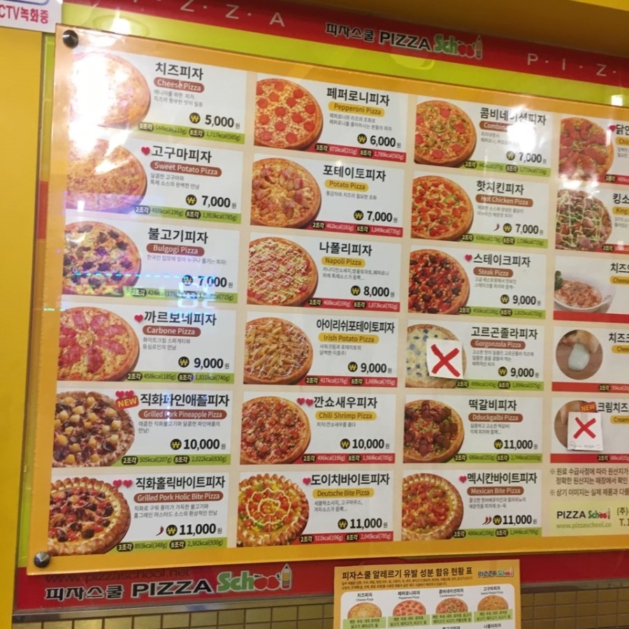 피자스쿨김해 이미지