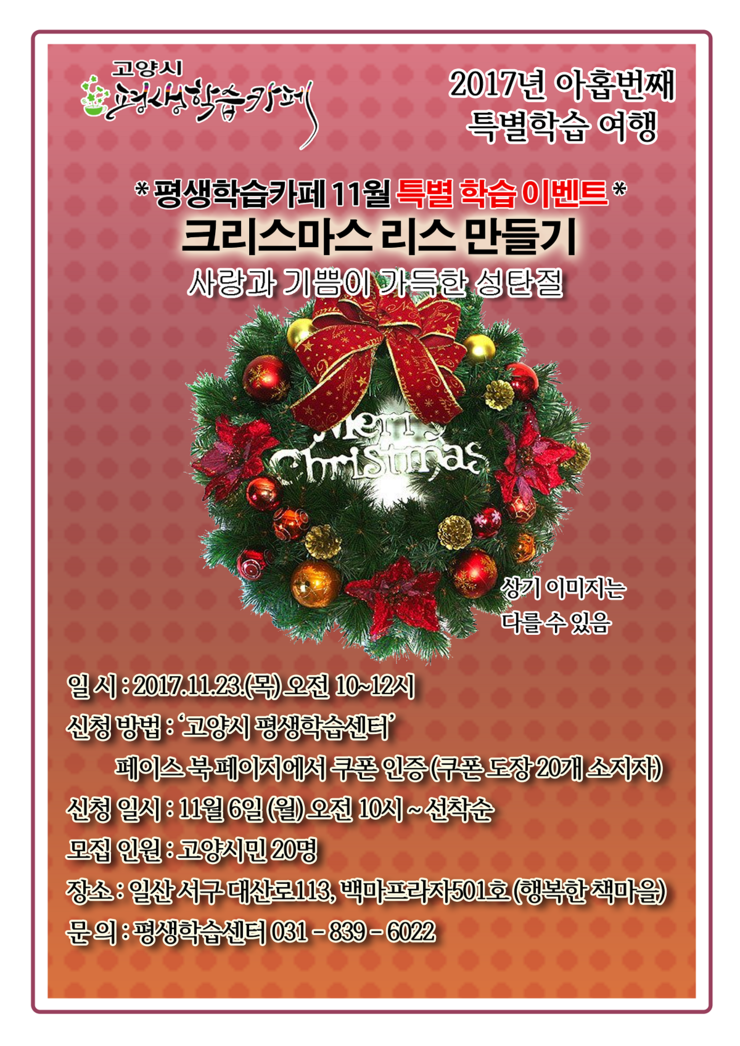 덕양행신종합사회복지관 카페 이미지