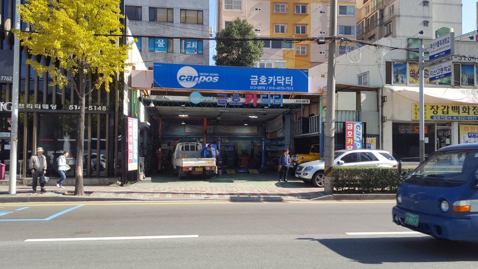 금호카닥터 이미지