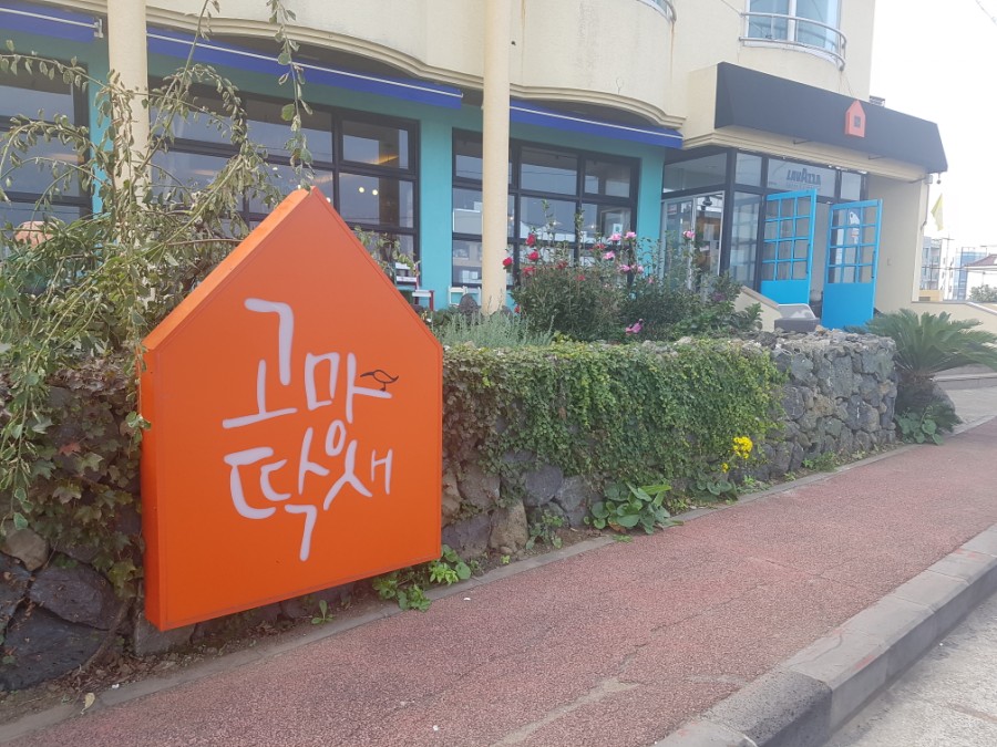 고망딱새 이미지