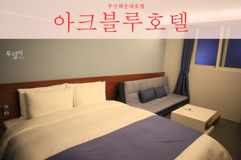 아크게스트하우스 이미지