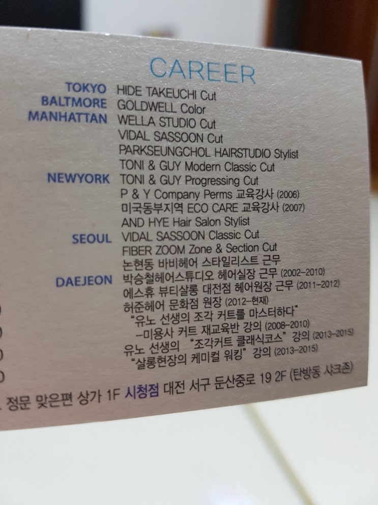 서울헤어 이미지