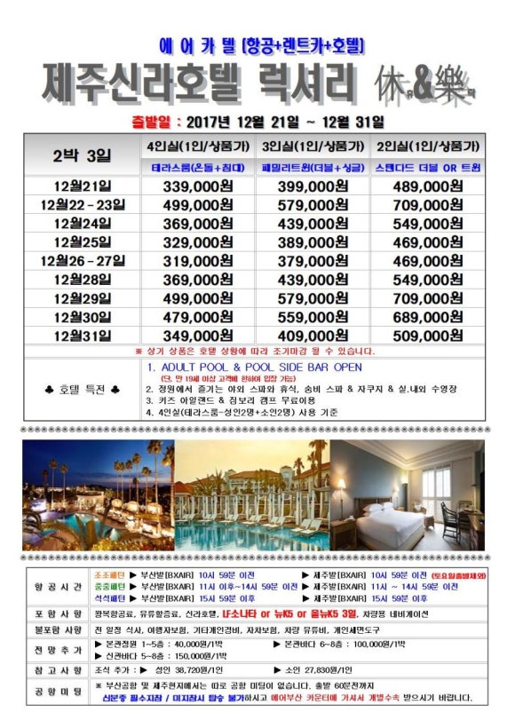 팔성관광 이미지