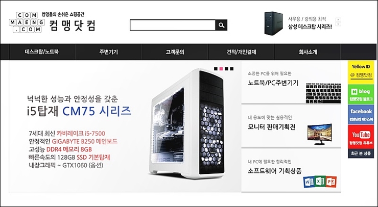 컴맹닷컴 이미지