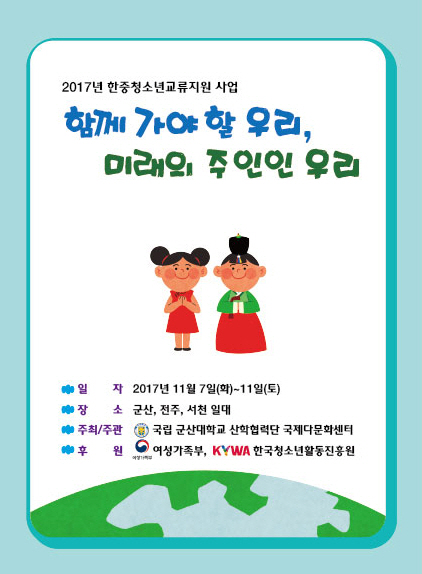 국제학생교류센터 이미지