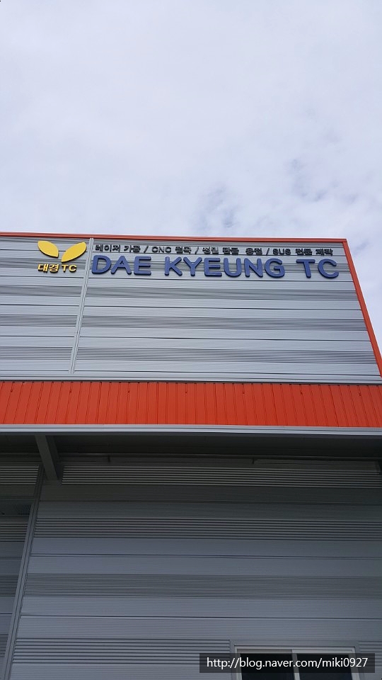 대경TC 이미지