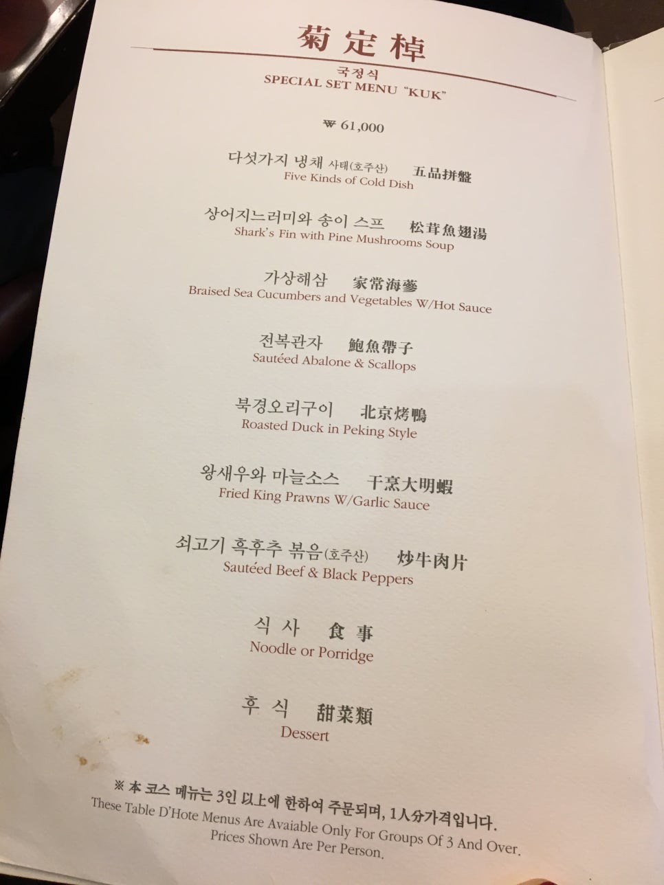 북경짬뽕 이미지
