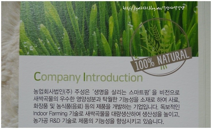농업회사법인 영양팜(주) 이미지