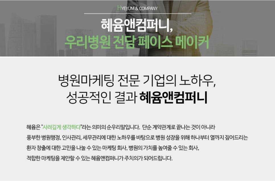 혜윰컴퍼니 이미지