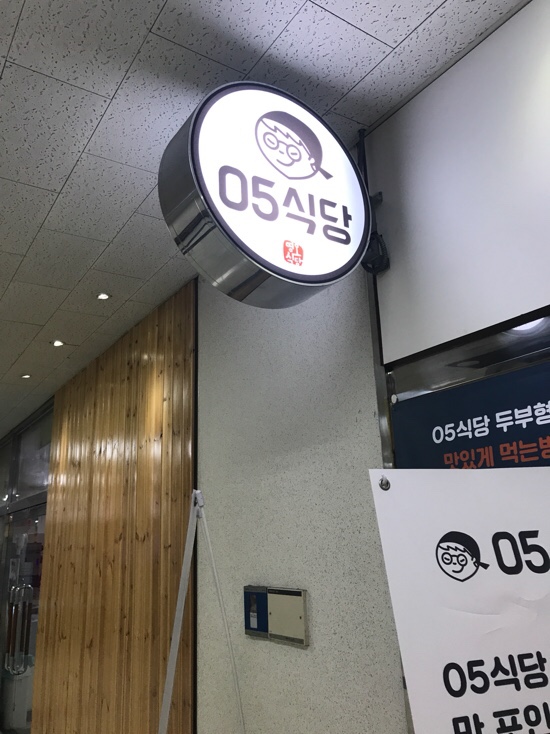 05(영오) 이미지