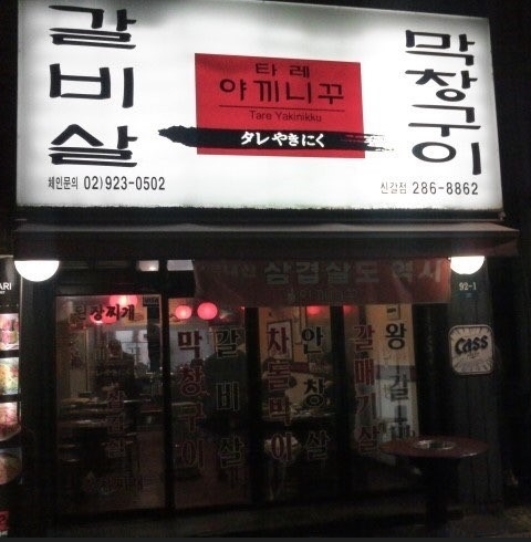 다둥이네족발 이미지