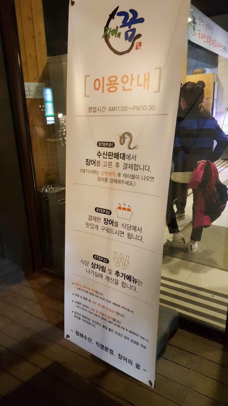 청해수산장어의꿈 이미지