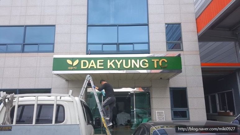 대경TC 이미지