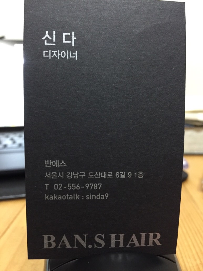 반헤어(BAN HAIR) 이미지