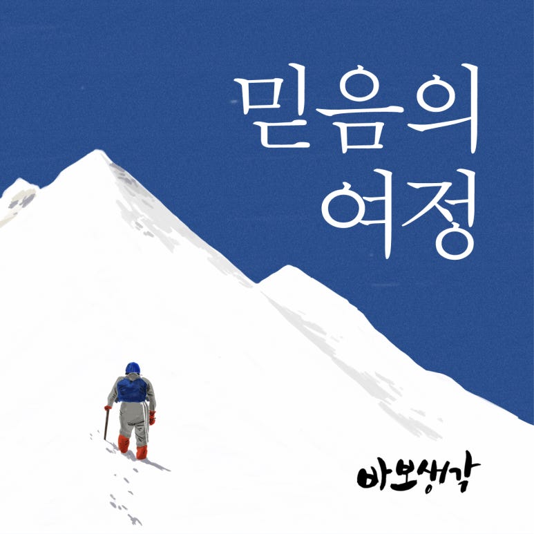 믿음유통 이미지