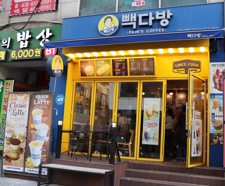 빽다방 인천구월NC점 이미지