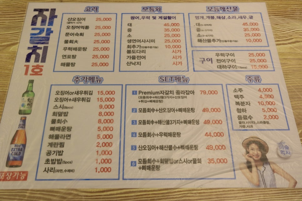 자갈치1호 이미지