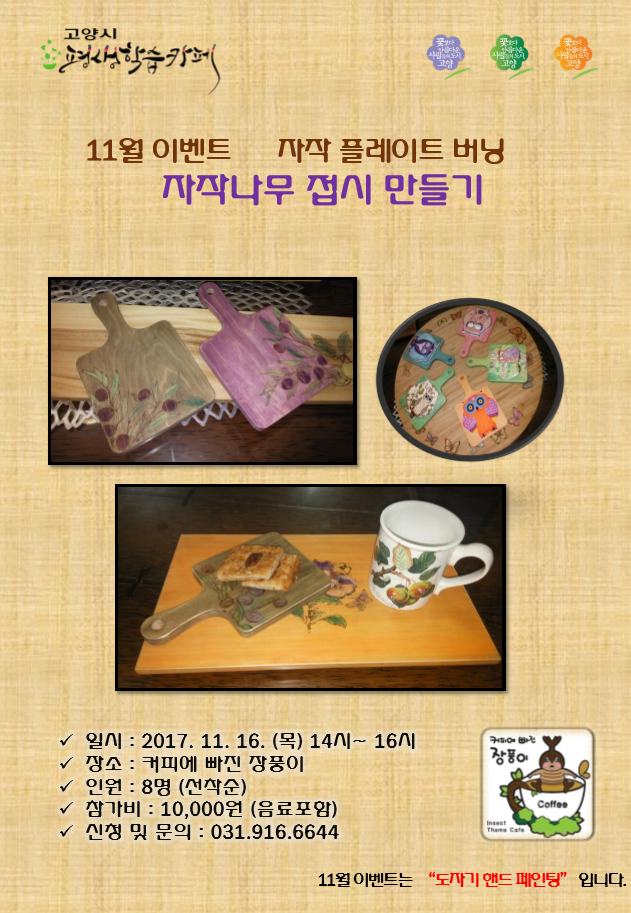 커피에빠진장풍이 이미지