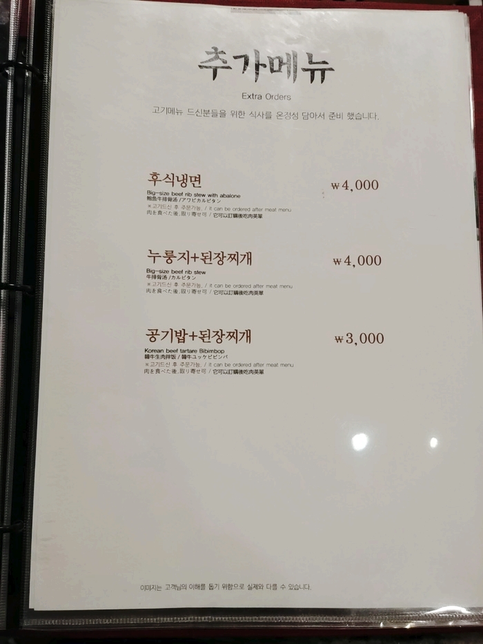 정릉갈비 이미지