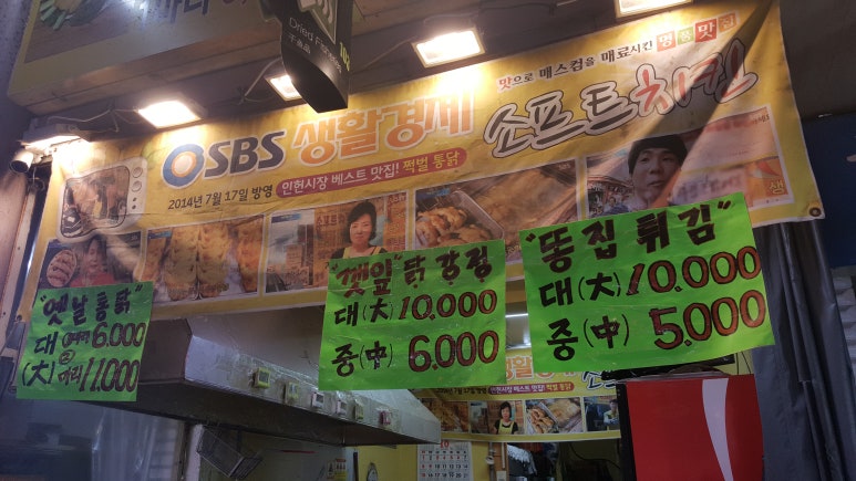 소프트치킨 이미지